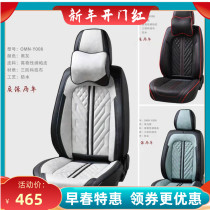 Brand Four Seasons Universal Surround Car Cushions Tech Cloth Face Stock Comfort Breathable Nappa Leather Fashion Seat Cover