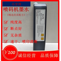 Inkjet printer ink 9175 inkjet printer ink