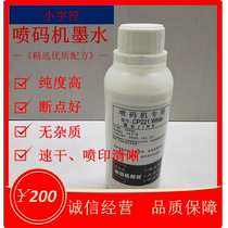 Code machine quick drying white ink CP221 plastic pipe date code wire and cable code printing machine white ink