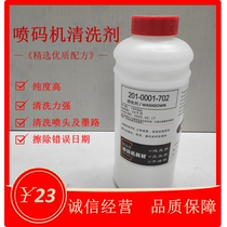 Inkjet printer ink cleaning agent nozzle cleaning agent ink cleaning liquid 201-0001-702 inkjet printer cleaning agent