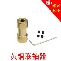 Copper coupling shaft transmission accessories rod motor motor motor connector conversion joint ship model aeromodei machinery