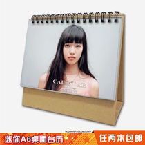 Xiaotai calendar A6 desktop 2018: Kamatsu Nai Ren 2 books