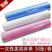 Beauty bed linen disposable bed linen Non-waterproof oil-proof non-woven fabric sheet Sheet Roll beauty salon thickened 80 * 180