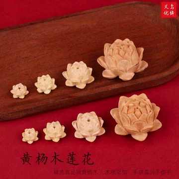 黄杨木雕莲花-黄杨木雕莲花促销价格、黄杨木雕莲花品牌- 淘宝