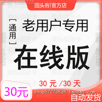 Popular Assistant 30 online version Single opening companion Feifei little crooked starlight sunshine Blue sky Little snow task script