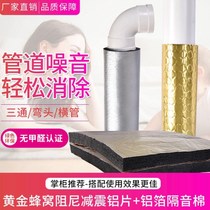 Factory direct sound insulation cotton sewer pipe wall muffler bathroom sound-absorbing cotton toilet insulation and anti-freezing super strong