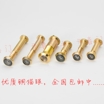 Anti-theft door cat eye hotel wooden door cat eye cat eye all copper cat eye specifications complete hotel wooden door cat eye