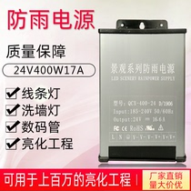 led rainproof switching power supply 5V12V24V400w luminous word door head light box advertising signboard outdoor transformer