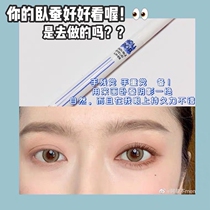 Moms reclining silkworm ▲Korean holika reclining silkworm pen deepens ultra-fine eyeliner shadow pen deepens double eyelids