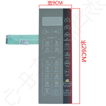Midea microwave oven key panel EG823MF4-NR1 membrane switch touch key film panel microwave oven