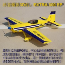 Haokai model aircraft second generation EXTRA300 stunt 3D How to fly 30E1200mm wingspan shake sound with the same wing