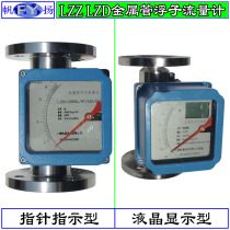 LZZHLZDH flowmeter float flowmeter metal tube float flowmeter rotameter 4 ~ 20mA