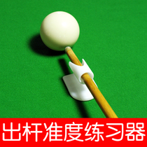 Billiards out of the rod practice out of the rod training billiards force practice billiards quasi-degree billiards supplies