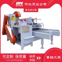 Maoye new 1 m 2 M precision automatic log opening small heavy-duty large electric log push table saw