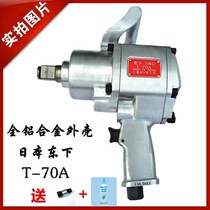 Japans East 1-inch 3 4-inch industrial-grade heavy-duty cannon mid-wind cannon pneumatic wrench air trigger