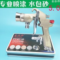 Water-in-water sand and colorful paint spray gun 5 0 caliber exterior wall imitation stone paint multifunctional 10 liters water package water pressure bucket spray grab