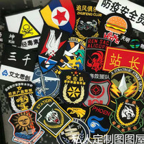 Custom Velcro armband pattern text custom-made chest stickers back stickers tactical stickers logo embroidery