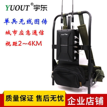 YUOUT Yudong backpack single soldier wireless image transmission Non-line-of-sight single soldier image transmission three-defense single soldier wireless image transmission