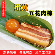 10 sets of Fengjing zongzi Five-Flower meat dumplings salted egg yolk Five-Flower big meat dumplings breakfast about half a catty of large rice dumplings
