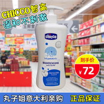  ITALIAN CHICCO ZHIGAO NEWBORN BABY SHOWER GEL SHOWER GEL GENTLE AND NON-IRRITATING 500ML WITHOUT TEARS