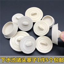 Wash basin leakage plug Old-fashioned basin plug plug accessories Tub plug plug Universal sink thickening