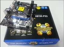 New MSI MSI H81M-P33 H81M-E33 1150 DDR3 with HDMI interface