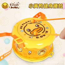 Yunxi baby B Duck Little yellow Duck early education educational toy Children percussion double-sided fitness rocking drum