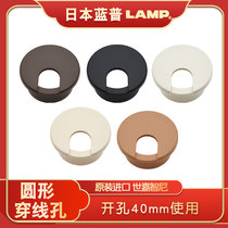 lamp Lanpu cover ugly cover desk thread hole decorative cover desktop thread hole cover 40mm hole LS50S