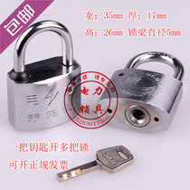 Open padlock universal lock cylinder one key open multiple lock open lock through the lock Head property Community outdoor padlock
