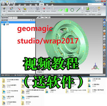 geomagic studio wrap2017 reverse video tutorial software