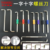 Japan VESSEL Weiwei narrow space screwdriver right angle elbow screwdriver Z-type 90 degree flat cross screwdriver