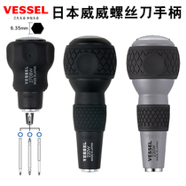 Japan VESSEL Wessel Weiwei Handle 6 35mm Universal Interchangeable Batch Head Handle Multifunctional Screwdriver