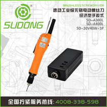 SD-A400L SUDONG Quick action brushless electric screwdriver Electric batch electric screwdriver Electric screwdriver