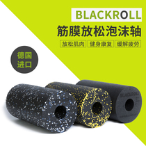 German blackroll foam shaft yoga column fitness roller fascia release deep muscle relaxation