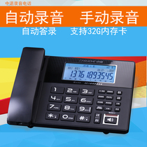 Zhongnuo S035 Smart Recording telephone seat business office automatic recording and sending 32g large capacity memory