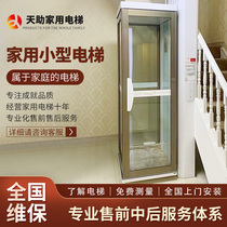 Tian Zhe home elevator indoor and outdoor Villa duplex loft two or three fourth floor hydraulic lift small elevator customization