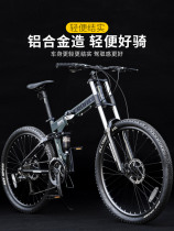 Official German EROADE double shock-absorbing mountain bike male off-road oil disc bicycle folding adult light bicycle