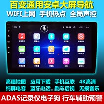 7 inch general - purpose 9inch 10 inch large screen Android navigation instrument WIFI voice control vehicle reverse image in one machine