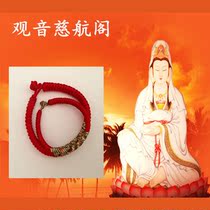 Colorful diamond knot Guanyin Bodhisattva red rope check special hand-woven psychic men and womens life rope