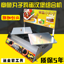 Gas non-stick commercial egg hamburger machine octopus meatball machine fish ball stove shrimp tearing machine Octopus machine stall