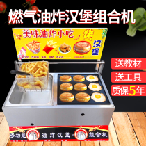 Commercial pendulum STALL COAL GAS FRYER OIL BAR PAN GRILLED QUAIL EGG BUNGLER EGG BURGER MACHINE EGGBURG MACHINE BIRD EGG MACHINE