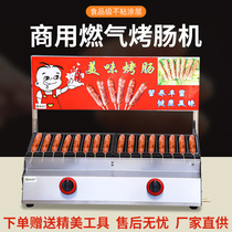 Commercial Coal Gas Pendulum stall Crisp Starch Sausage Grilled Sausage Nets Red Sausage Grilled Fire Leg Hot Dog Machine Gold Grilled Sausage