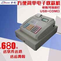 Nakazaki ECR1200 Electronic Cash Register Cashiers Milk Tea Catering Clothing Supermarket Super-Valued version