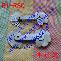 Domestic ban jing gui radius model r gui R1-6 5 R7-14 5 R15-25 R26-80