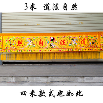 Taoist Taoist Gossip Banner Door Lintel Law Natural Cross Color Customized 1234-meter Pine Crane Cross Brow ten thousand Faune Altar Curtain