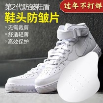 AJ1 shoe shield sneaker head anti-wrinkle anti-creasing AF1 Air Force One shoe support artifact AJ312 second generation shoe shield Universal