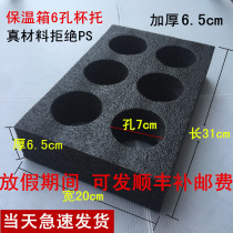 Take-out incubator cup holder fresh milk tea Meitan outdoor delivery rider drink cola coffee fixed hole tray