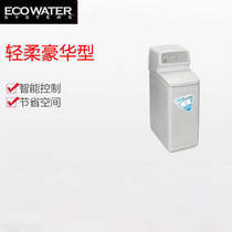 American Yikou Central Soft Water Machine 615ECM Full House Softening Equipment Household Water Purifier Countercurrent Regeneration