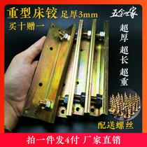 Bed hardware heavy duty bed hinge bed insert corner code connector screw solid wood bed insert invisible bed accessories bed hinge