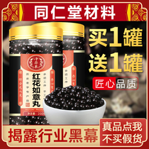 Ruyi safflower pill https: item taobao com item html? id=635418609269